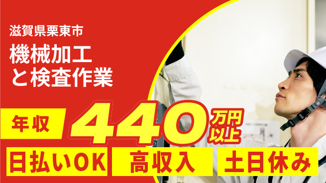 パーソルファクトリーパートナーズ株式会社 【機械加工と検査作業】の工場求人・派遣情報 | ジョバディ工場