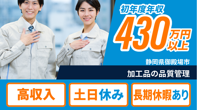 パーソルファクトリーパートナーズ株式会社 快適環境【加工品の品質管理】の工場求人・派遣情報 | ジョバディ工場