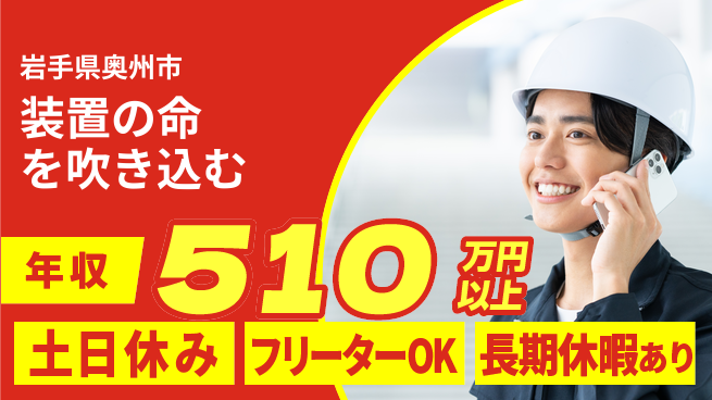 UTエイム株式会社 技術を磨く【装置の命を吹き込む】の工場求人・派遣情報 | ジョバディ工場