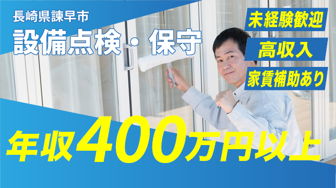 UTエイム株式会社 安心サポート【設備点検・保守】の工場求人・派遣情報 | ジョバディ工場