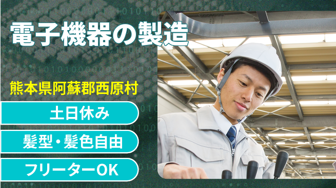 UTエイム株式会社 手先が器用な方【電子機器の製造】の工場求人・派遣情報 | ジョバディ工場