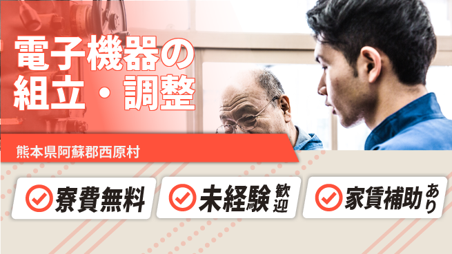 UTエイム株式会社 【電子機器の組立・調整】の工場求人・派遣情報 | ジョバディ工場