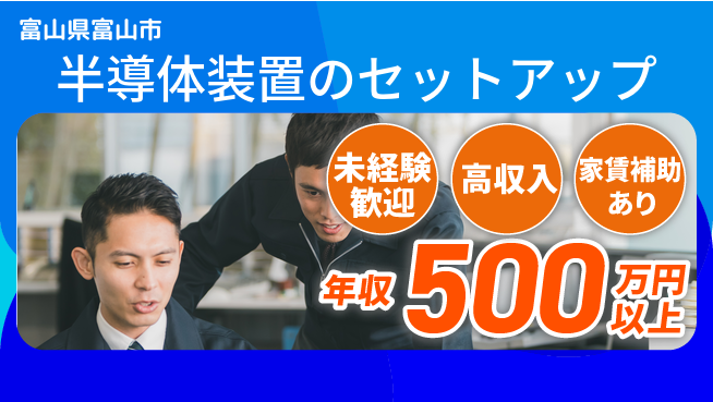 UTエイム株式会社 【半導体装置のセットアップ】の工場求人・派遣情報 | ジョバディ工場