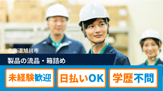 株式会社BREXA Next 正社員登用【製品の流品・箱詰め】の工場求人・派遣情報 | ジョバディ工場
