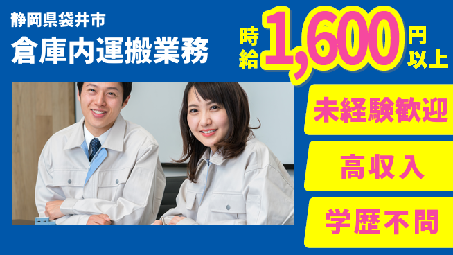 株式会社イカイインダストリィ 住居サポート【倉庫内運搬業務】の工場求人・派遣情報 | ジョバディ工場