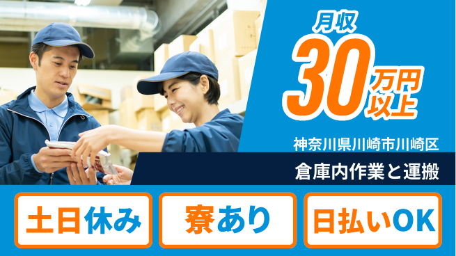 株式会社ウイルテック 冷所で活躍【倉庫内作業と運搬】の工場求人・派遣情報 | ジョバディ工場