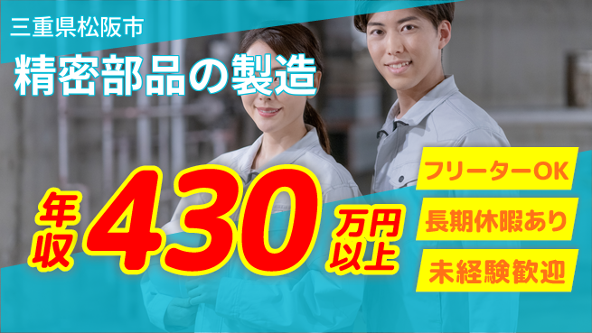 株式会社日本ケイテム 安心のスタート【精密部品の製造】12393の工場求人・派遣情報 | ジョバディ工場
