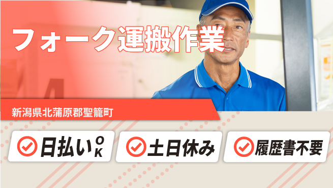 東洋ワーク株式会社 資格活かせる【フォーク運搬作業】の工場求人・派遣情報 | ジョバディ工場