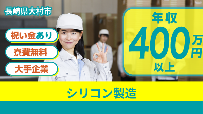 株式会社ワールドインテック 清潔環境【シリコン製造】の工場求人・派遣情報 | ジョバディ工場