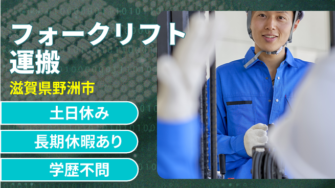 パーソルファクトリーパートナーズ株式会社 資格必須【フォークリフト運搬】の工場求人・派遣情報 | ジョバディ工場