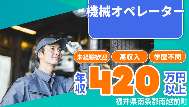 パーソルファクトリーパートナーズ株式会社 安心スタート【機械オペレーター】の工場求人・派遣情報 | ジョバディ工場