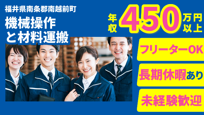 パーソルファクトリーパートナーズ株式会社 【機械操作と材料運搬】の工場求人・派遣情報 | ジョバディ工場