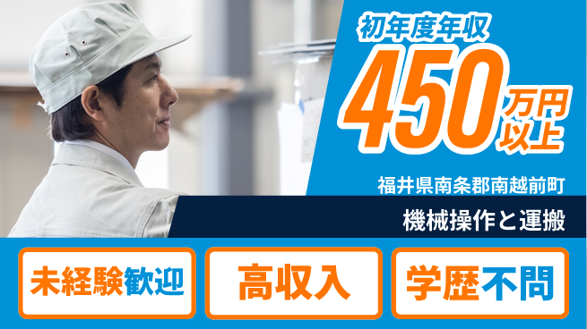 パーソルファクトリーパートナーズ株式会社 高時給実現【機械操作と運搬】の工場求人・派遣情報 | ジョバディ工場