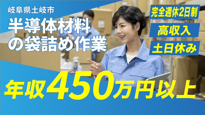 株式会社平山 住居サポート【半導体材料の袋詰め作業】の工場求人・派遣情報 | ジョバディ工場