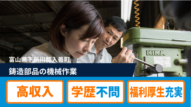日研トータルソーシング株式会社　製造事業部 住居サポート【鋳造部品の機械作業】の工場求人・派遣情報 | ジョバディ工場
