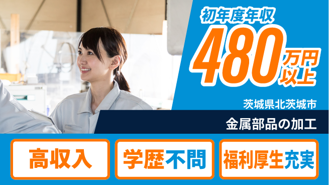 株式会社BREXA Next 【金属部品の加工】の工場求人・派遣情報 | ジョバディ工場