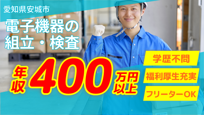 株式会社BREXA Next 【電子機器の組立・検査】正社員登用あり！の工場求人・派遣情報 | ジョバディ工場