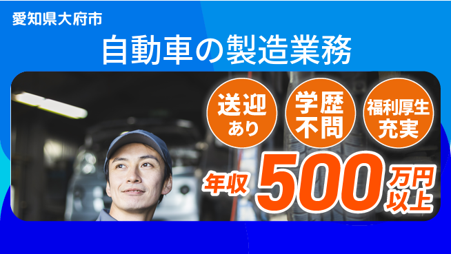 株式会社BREXA Next 【自動車の製造業務】の工場求人・派遣情報 | ジョバディ工場
