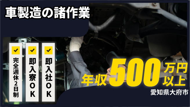 株式会社BREXA Next 住居サポート【車製造の諸作業】の工場求人・派遣情報 | ジョバディ工場