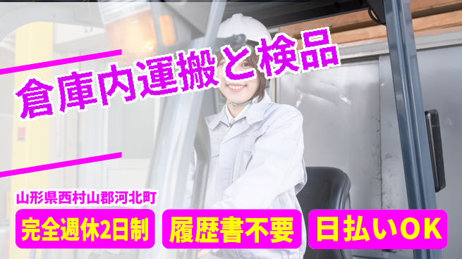株式会社綜合キャリアオプション 高時給【倉庫内運搬と検品】の工場求人・派遣情報 | ジョバディ工場