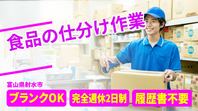 株式会社綜合キャリアオプション 効率重視【食品の仕分け作業】の工場求人・派遣情報 | ジョバディ工場