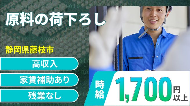 株式会社綜合キャリアオプション 資格活かせる【原料の荷下ろし】の工場求人・派遣情報 | ジョバディ工場