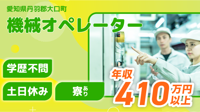 株式会社ウイルテック スキルUP【機械オペレーター】の工場求人・派遣情報 | ジョバディ工場