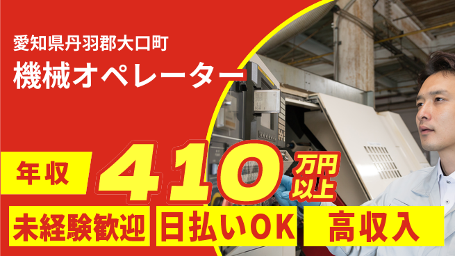 株式会社ウイルテック 手厚い指導【機械オペレーター】の工場求人・派遣情報 | ジョバディ工場