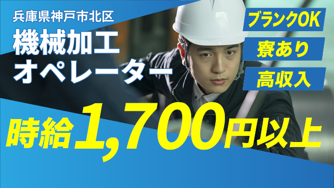 株式会社Ｇファクトリー 【機械加工オペレーター】の工場求人・派遣情報 | ジョバディ工場