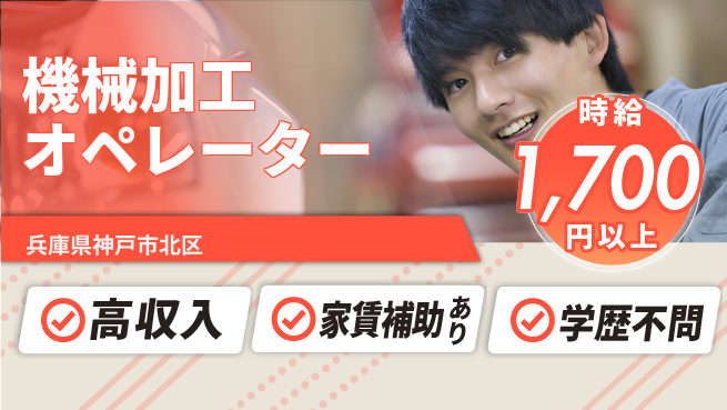 株式会社Ｇファクトリー 技術を磨く【機械加工オペレーター】の工場求人・派遣情報 | ジョバディ工場