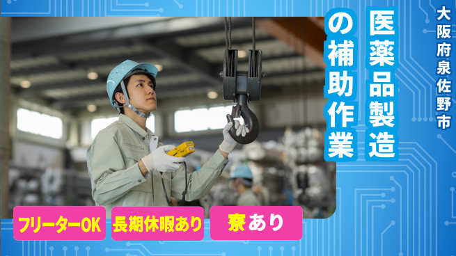 UTエイム株式会社 【医薬品製造の補助作業】の工場求人・派遣情報 | ジョバディ工場