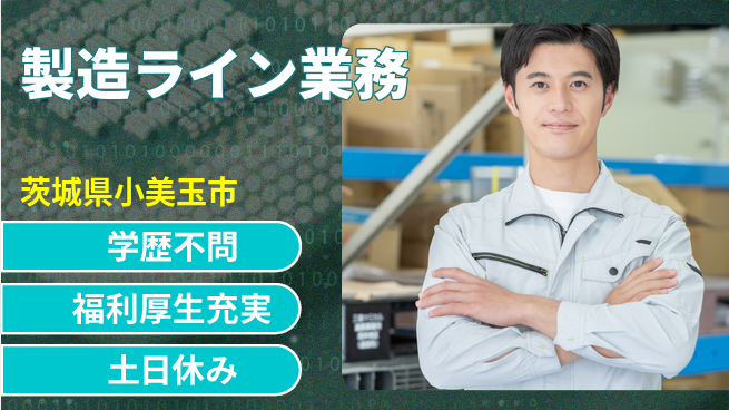 ＵＴエージェント株式会社 シンプル作業【製造ライン業務】の工場求人・派遣情報 | ジョバディ工場