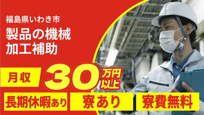 ＵＴエージェント株式会社 【製品の機械加工補助】の工場求人・派遣情報 | ジョバディ工場