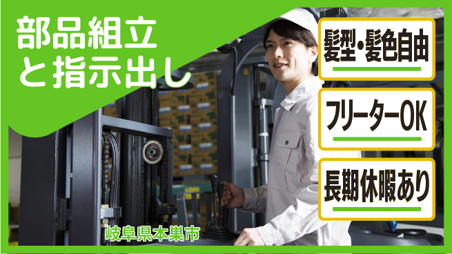 ＵＴエージェント株式会社 【部品組立と指示出し】の工場求人・派遣情報 | ジョバディ工場