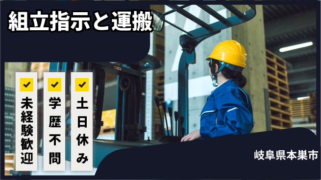 ＵＴエージェント株式会社 チームで協力【組立指示と運搬】の工場求人・派遣情報 | ジョバディ工場