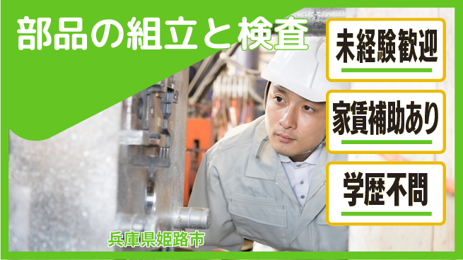 ＵＴエージェント株式会社 【部品の組立と検査】の工場求人・派遣情報 | ジョバディ工場