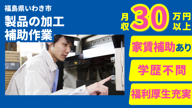 ＵＴエージェント株式会社 【製品の加工補助作業】の工場求人・派遣情報 | ジョバディ工場