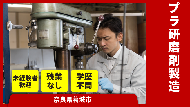 ＵＴエージェント株式会社 安心の日勤【プラ研磨剤製造】の工場求人・派遣情報 | ジョバディ工場