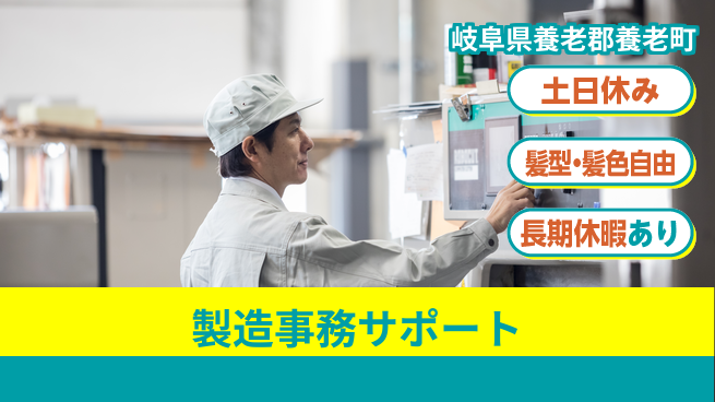 ＵＴエージェント株式会社 初心者歓迎【製造事務サポート】の工場求人・派遣情報 | ジョバディ工場