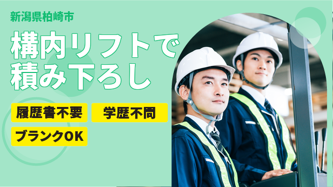株式会社綜合キャリアオプション 【構内フォークリフトで積み下ろし】の工場求人・派遣情報 | ジョバディ工場