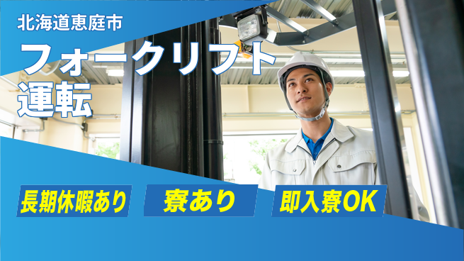 東洋ワーク株式会社 通勤便利【フォークリフト運転】の工場求人・派遣情報 | ジョバディ工場