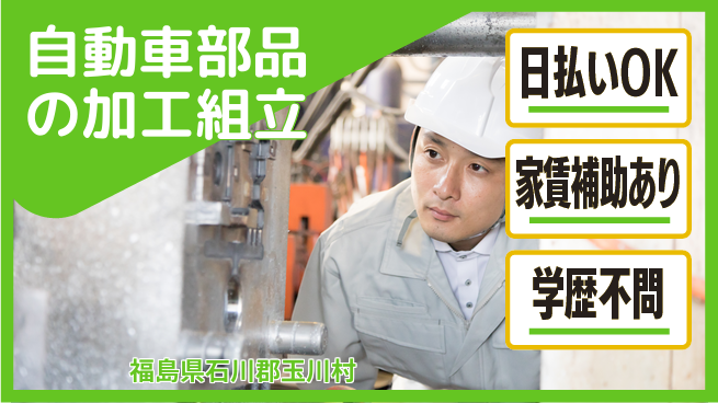 東洋ワーク株式会社 【自動車部品の加工組立】の工場求人・派遣情報 | ジョバディ工場