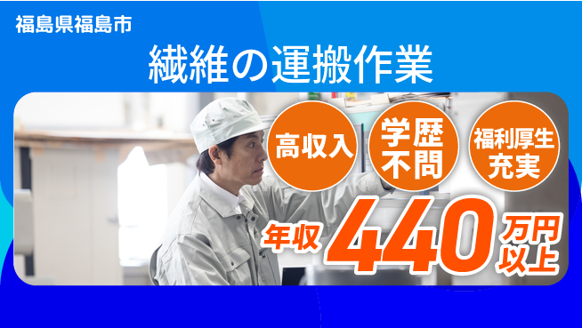 株式会社BREXA Next 【繊維の運搬作業】の工場求人・派遣情報 | ジョバディ工場