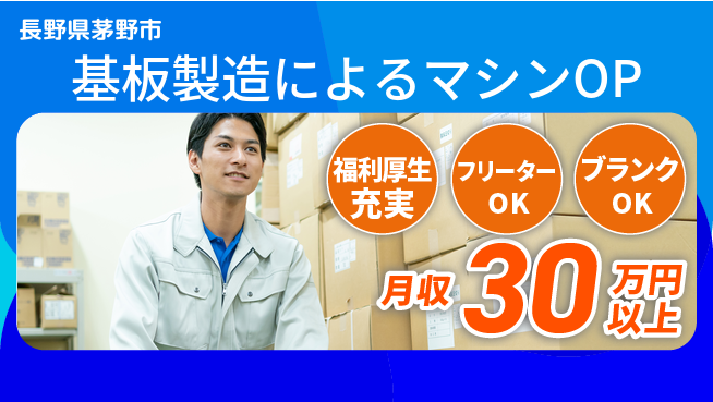 株式会社BREXA Next 【基板製造によるマシンOP】の工場求人・派遣情報 | ジョバディ工場