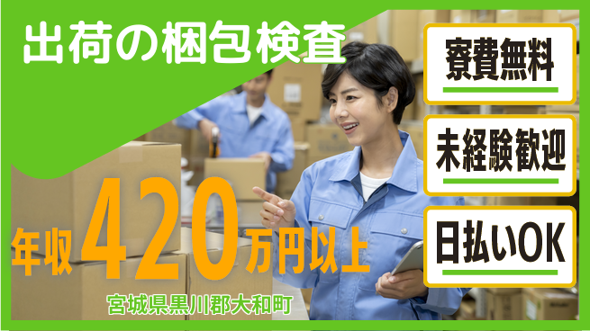 株式会社BREXA Next 【出荷の梱包検査】の工場求人・派遣情報 | ジョバディ工場