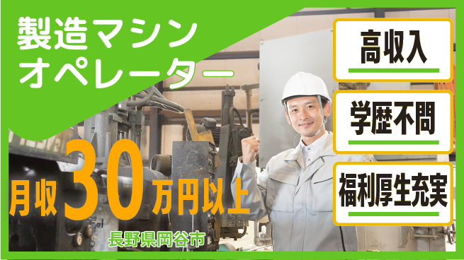 株式会社BREXA Next 【製造マシンオペレーター】の工場求人・派遣情報 | ジョバディ工場