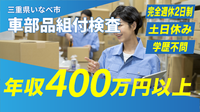 株式会社平山 【車部品組付検査】の工場求人・派遣情報 | ジョバディ工場