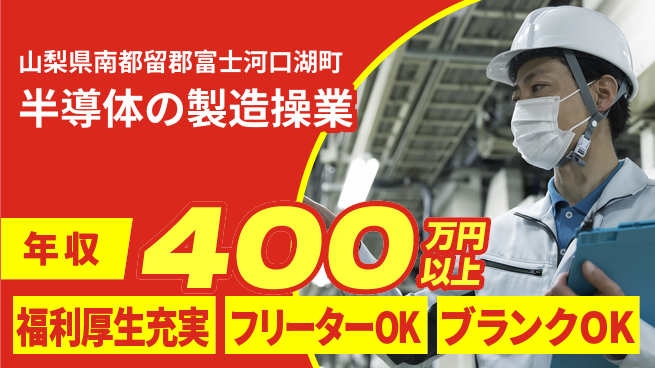 株式会社BREXA Next 【半導体の製造操業】の工場求人・派遣情報 | ジョバディ工場