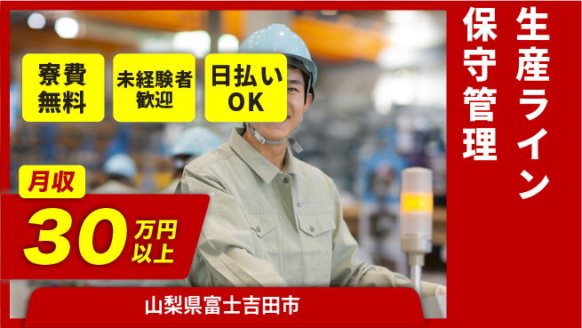 株式会社BREXA Next 成長を全力支援【生産ライン保守管理】の工場求人・派遣情報 | ジョバディ工場