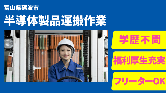 株式会社BREXA Next 住居サポート【半導体製品運搬作業】の工場求人・派遣情報 | ジョバディ工場